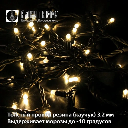 Классик Премиум IP 65 - комплект освещения для елки 30 м Двойной Холодно-белый